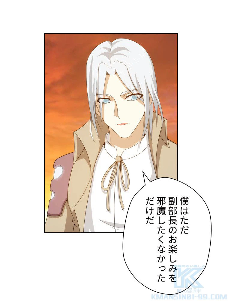 ページ 5 — 第45話