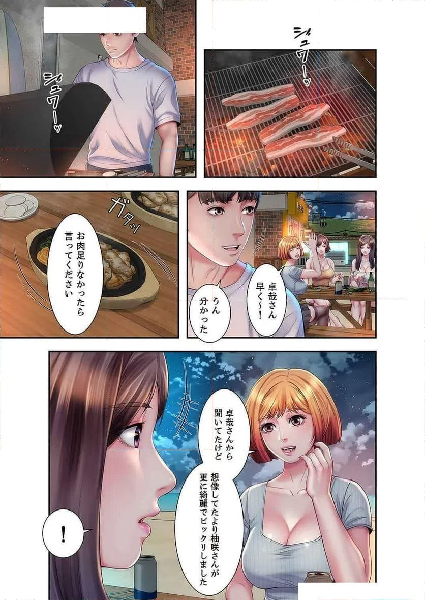 ページ 10 — 第10話