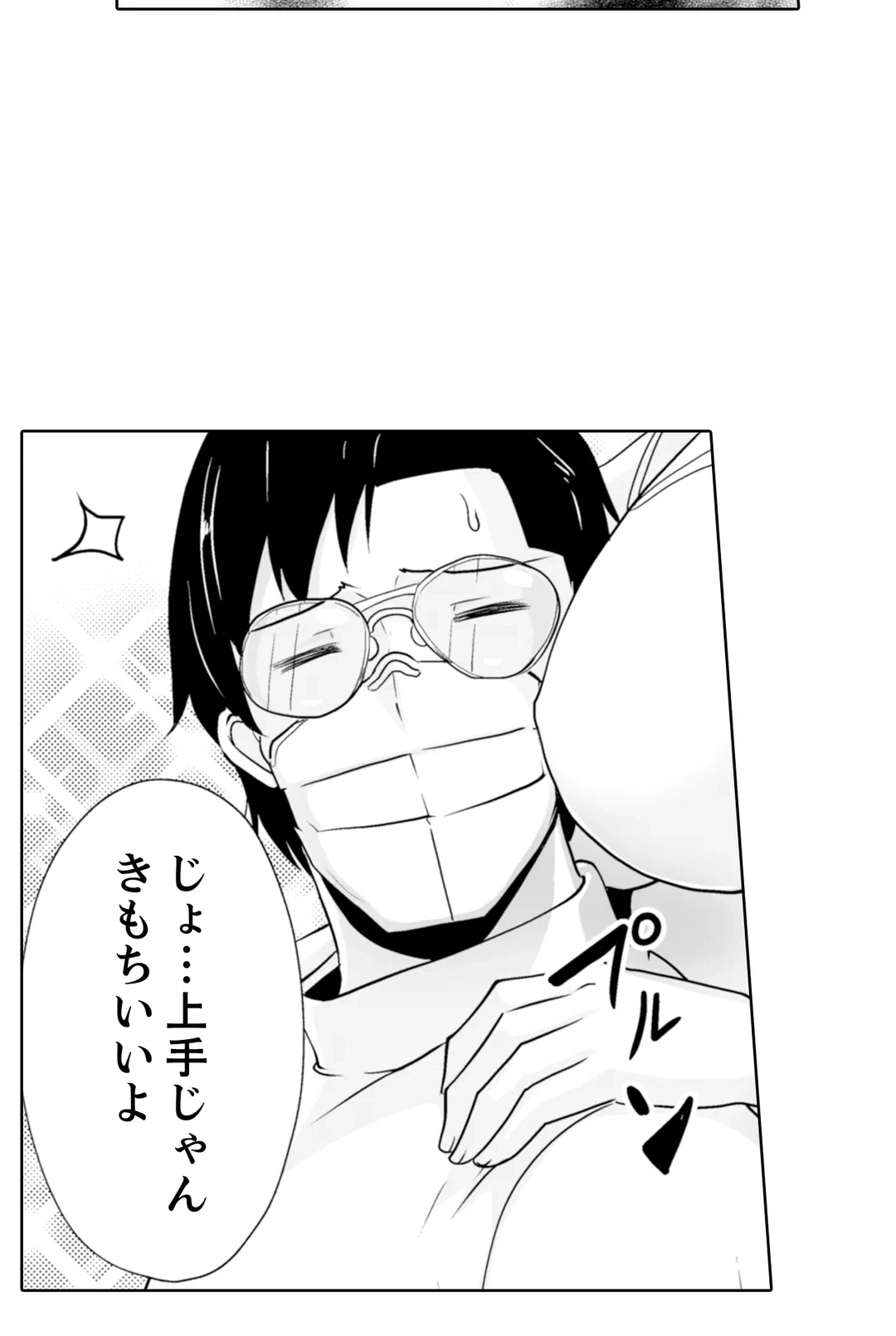 ページ 34 — 第33話