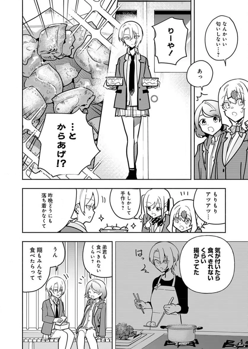 ページ 4 — 第4話