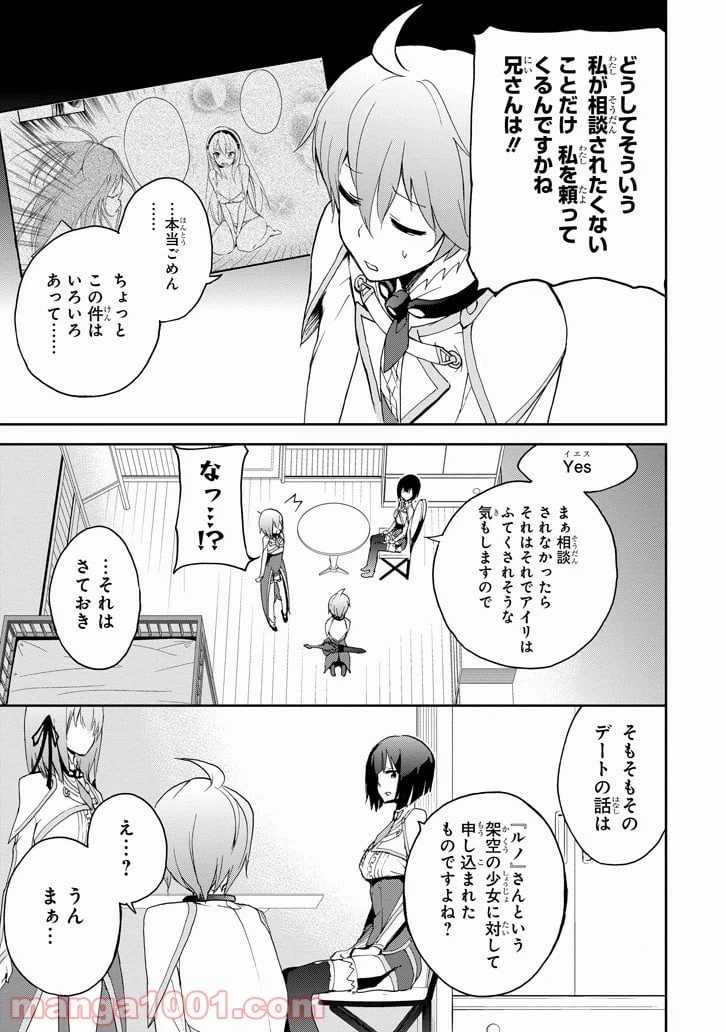 ページ 5 — 第25話