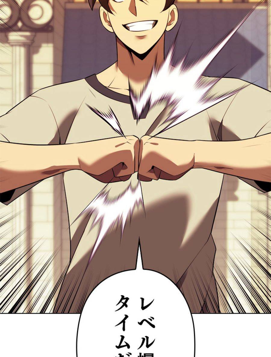 ページ 30 — 第176話