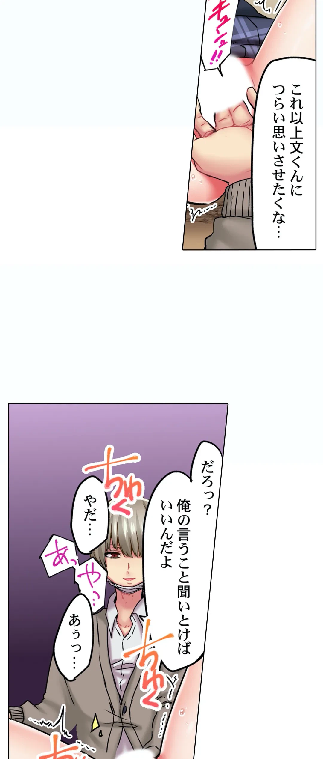 ページ 9 — 第2話