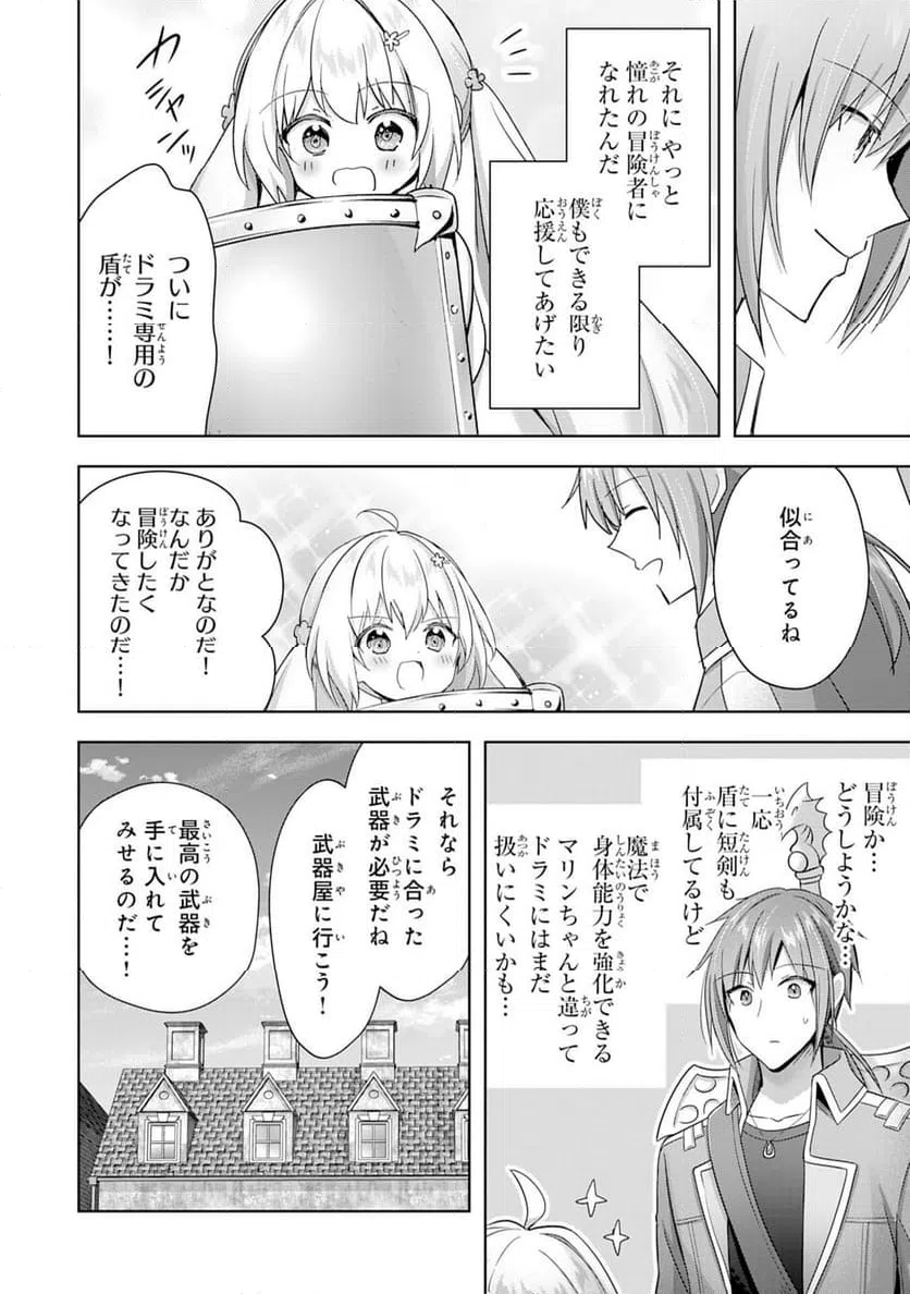 ページ 14 — 第28話