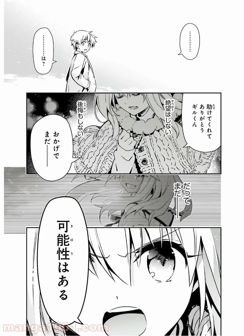 ページ 11 — 第62.1話