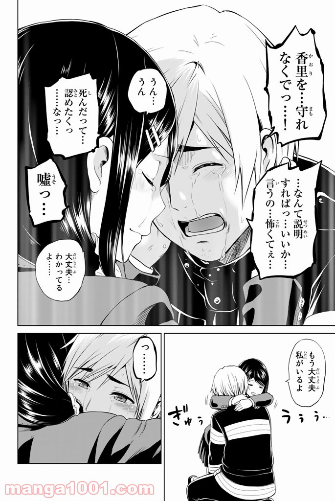ページ 12 — 第63話