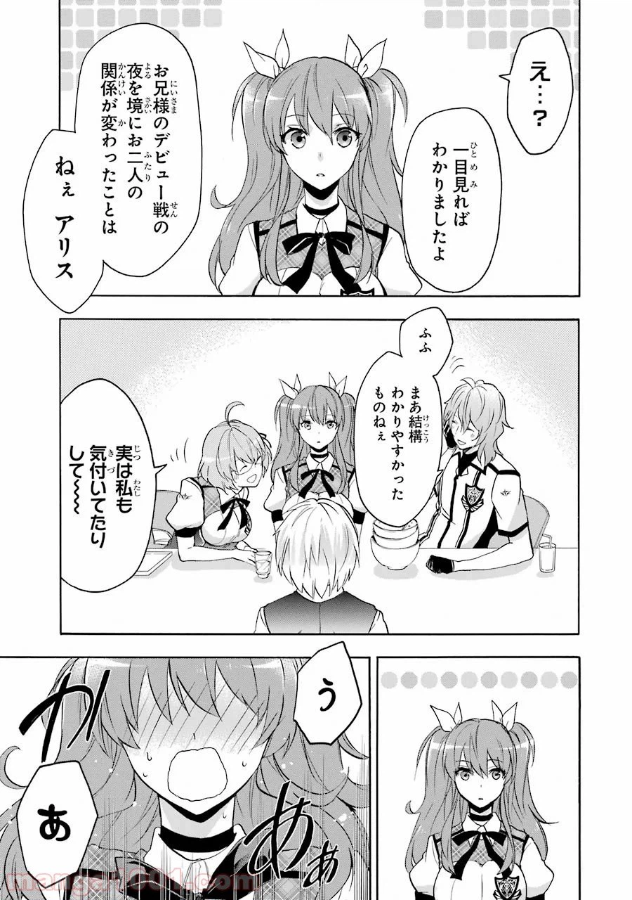 ページ 25 — 第27話