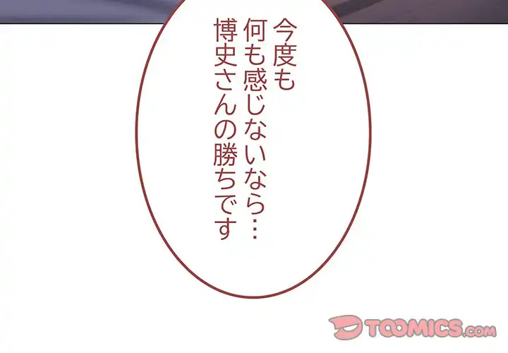 ページ 4 — 第26話