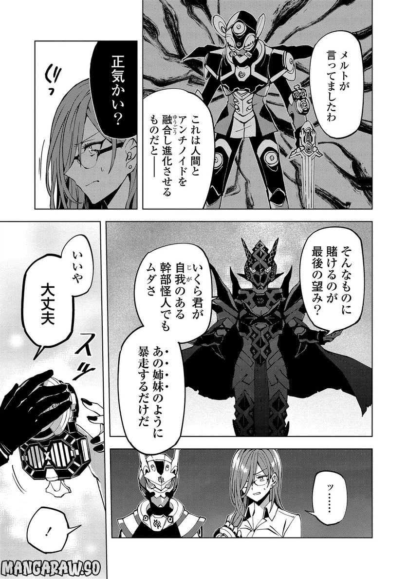 ページ 3 — 第15.1話