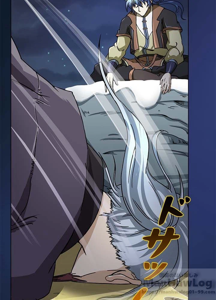 ページ 8 — 第4話