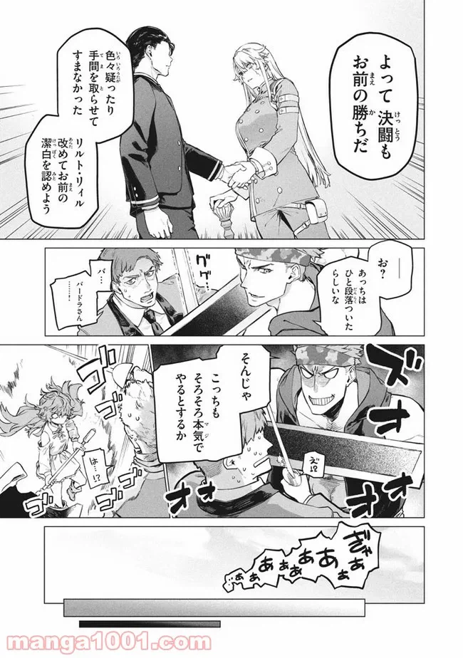 ページ 11 — 第4.2話