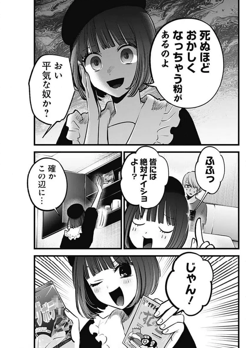 ページ 11 — 第146話