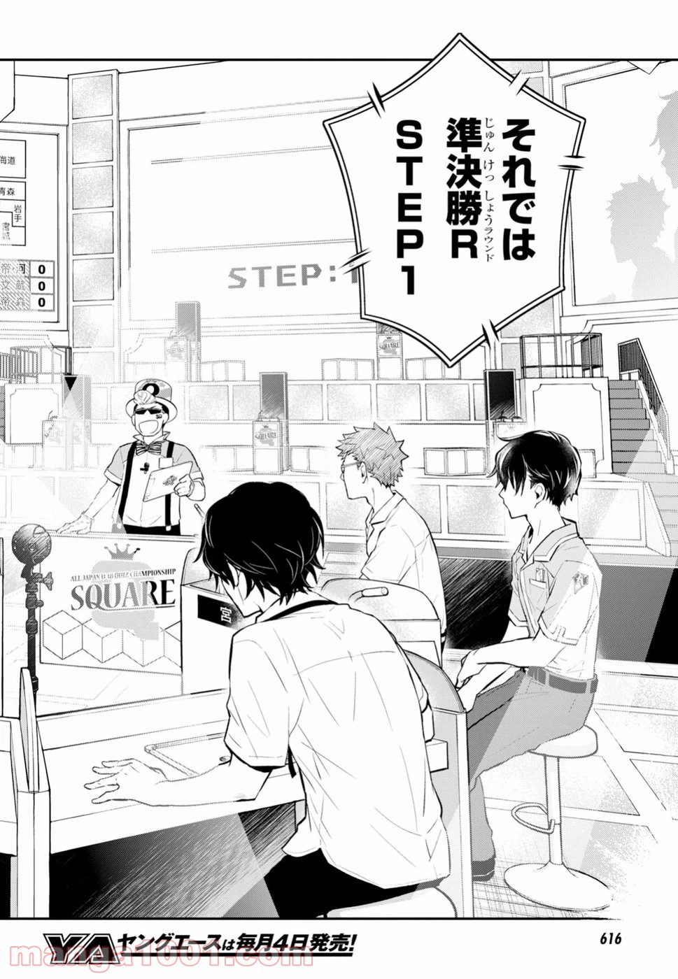 ページ 38 — 第92話