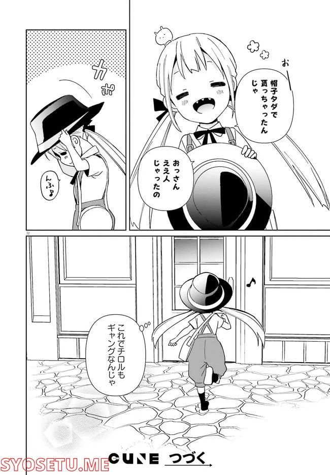 ページ 32 — 第1話