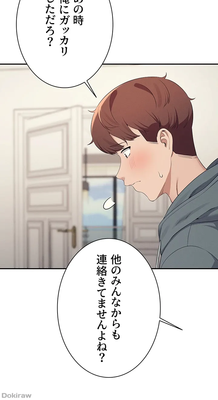 ページ 30 — 第121話