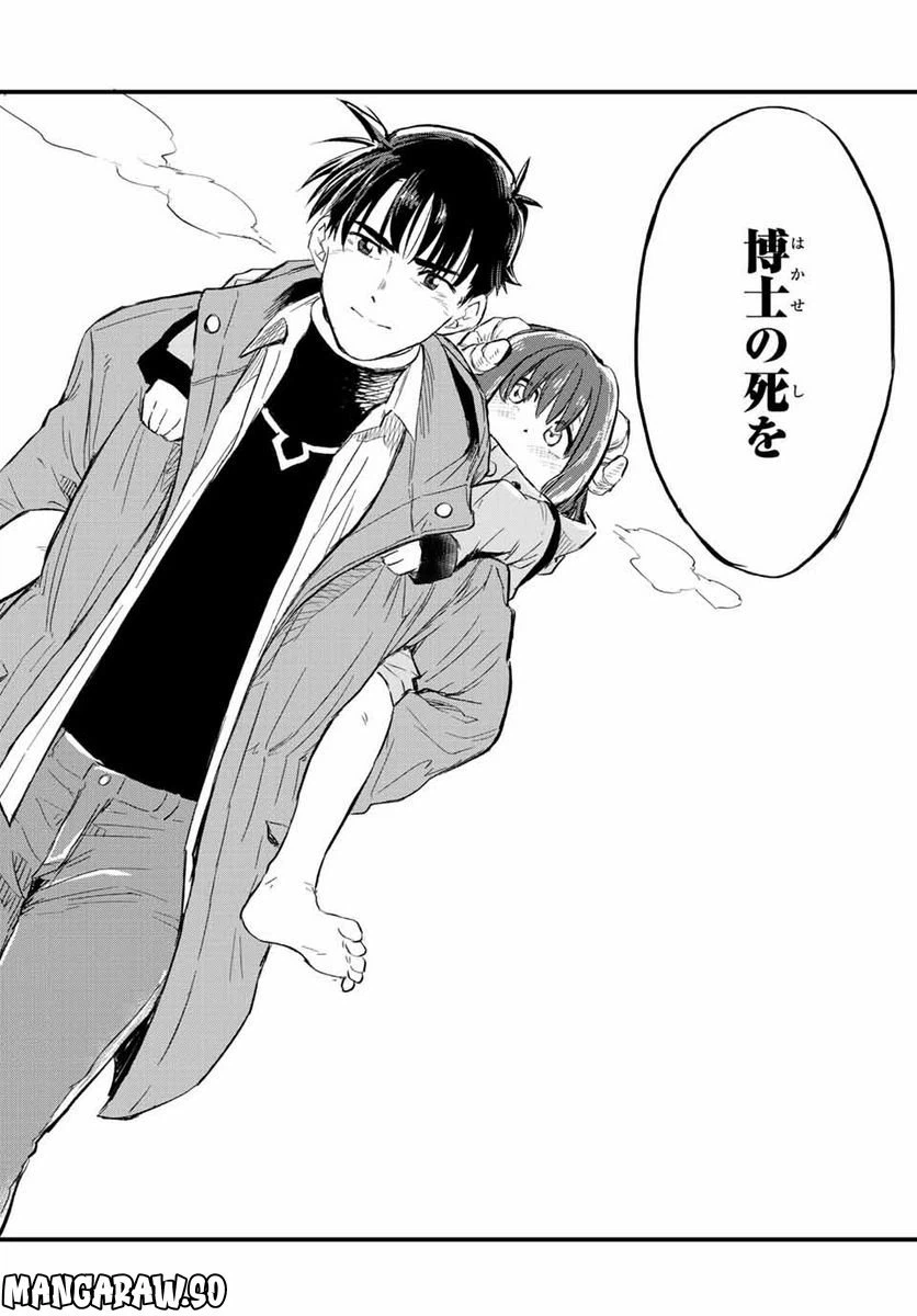 ページ 26 — 第12話
