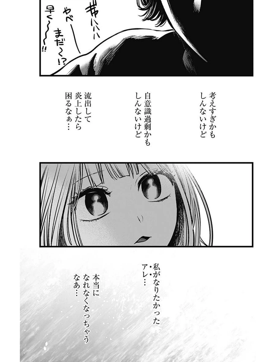ページ 5 — 第125.5話