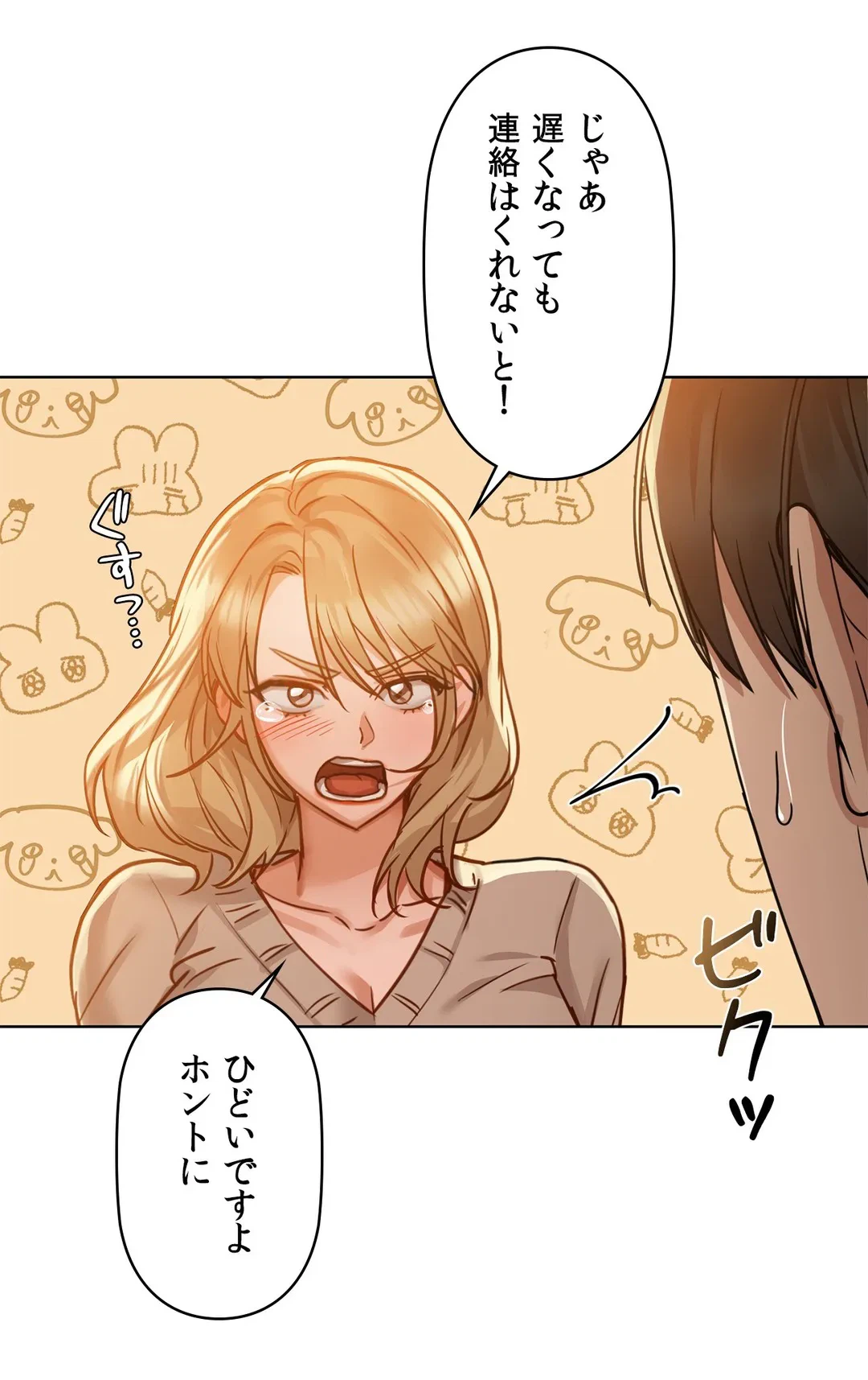ページ 10 — 第16話