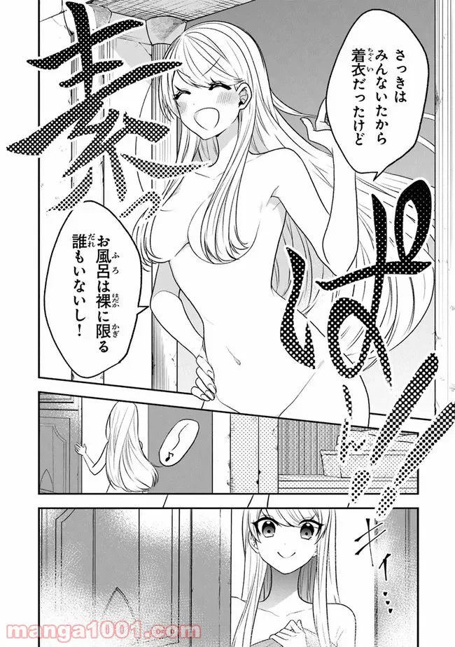 ページ 30 — 第20話