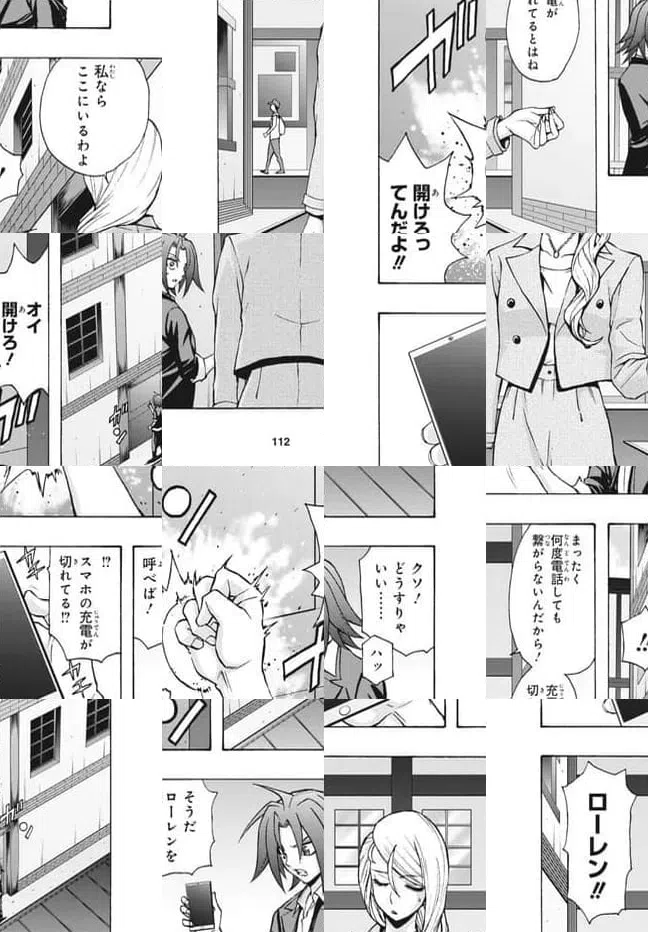 ページ 3 — 第29.1話
