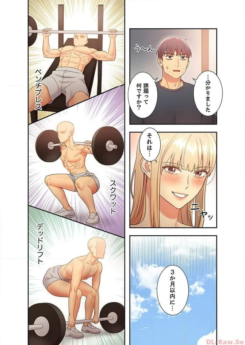 ページ 8 — 第26話