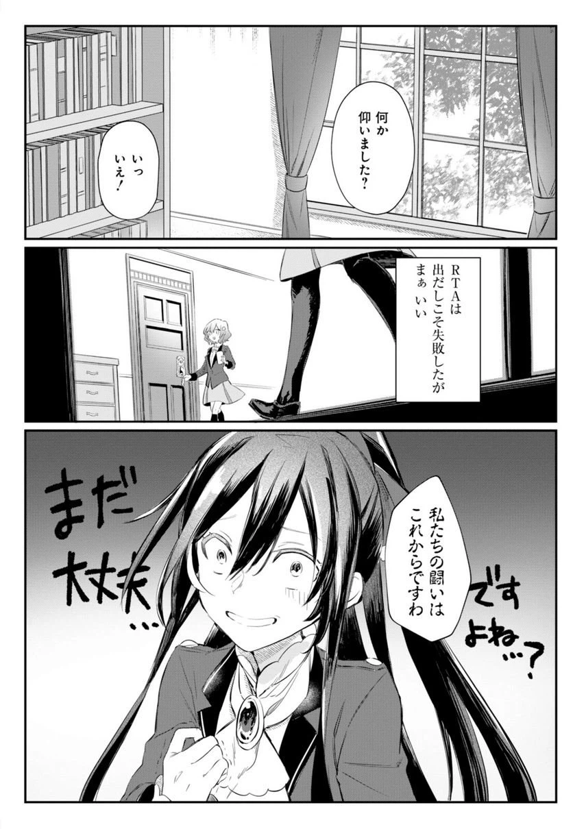 ページ 12 — 第1.2話