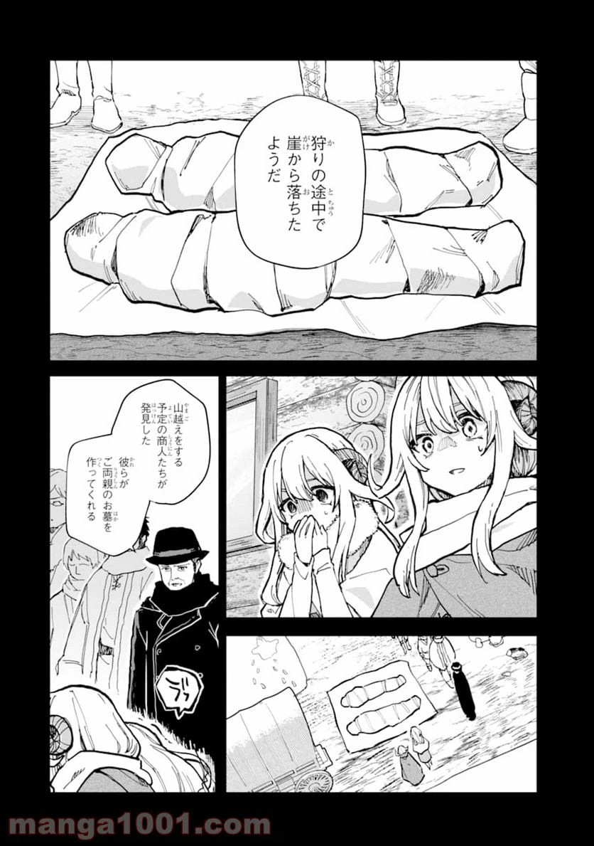 ページ 14 — 第10話
