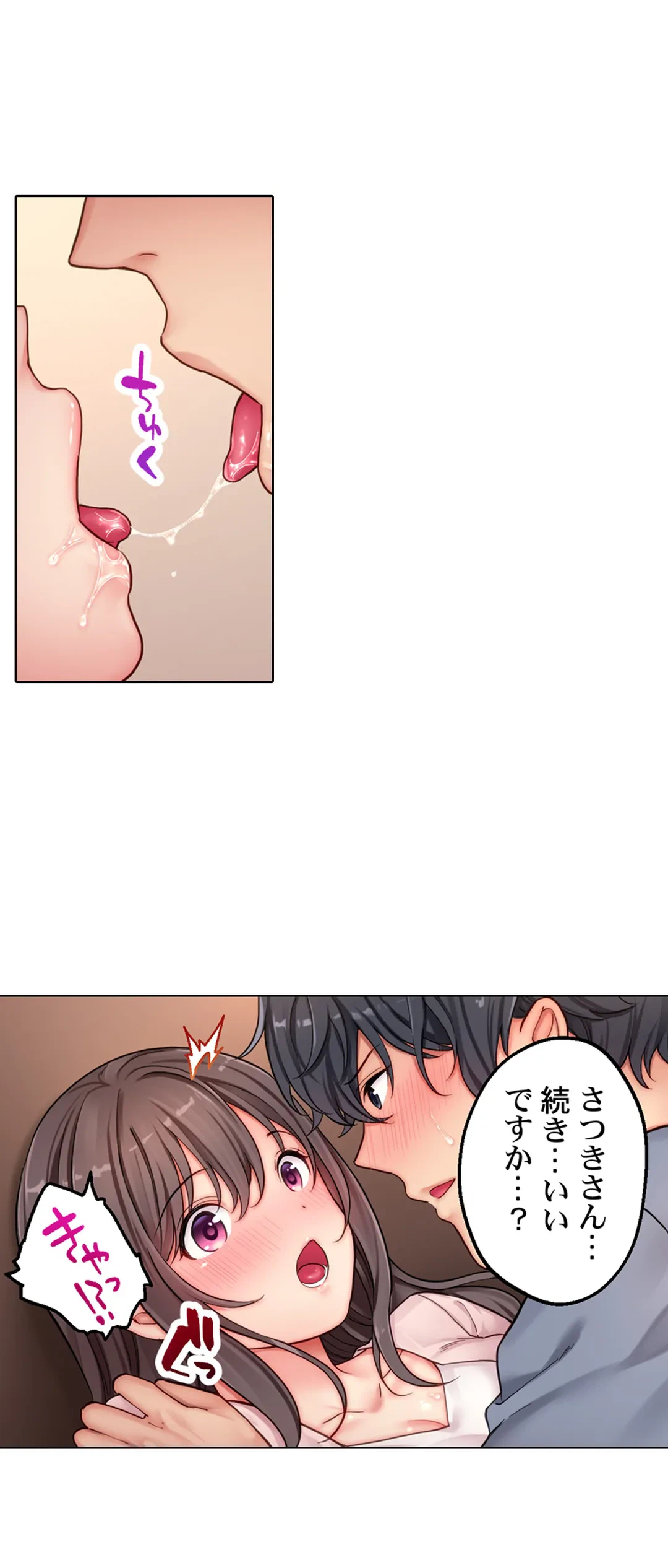 ページ 28 — 第16話