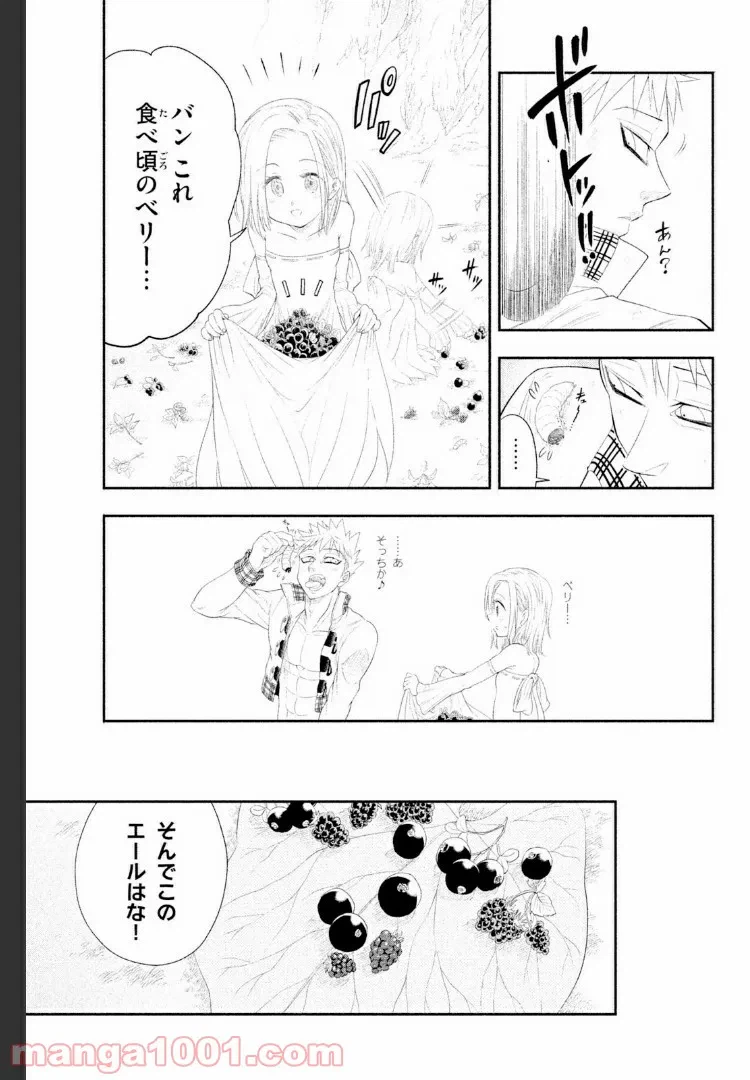 ページ 32 — 第3話