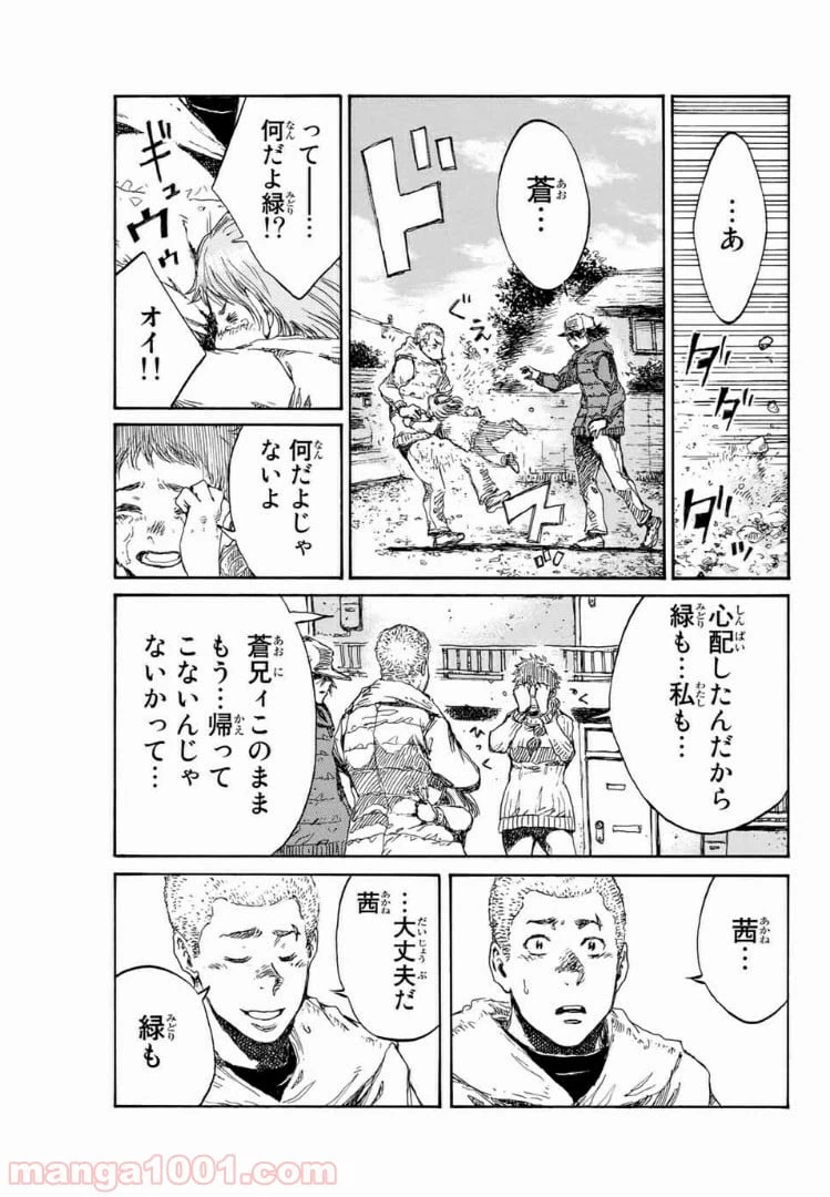 ページ 3 — 第109話