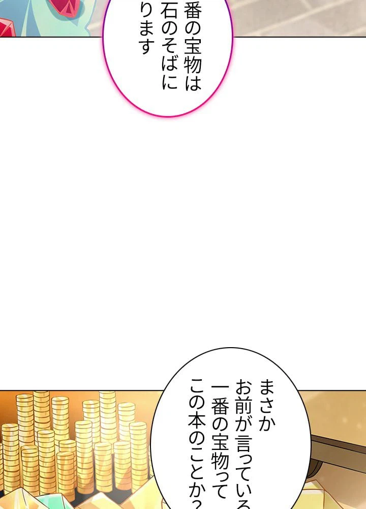 ページ 13 — 第108話