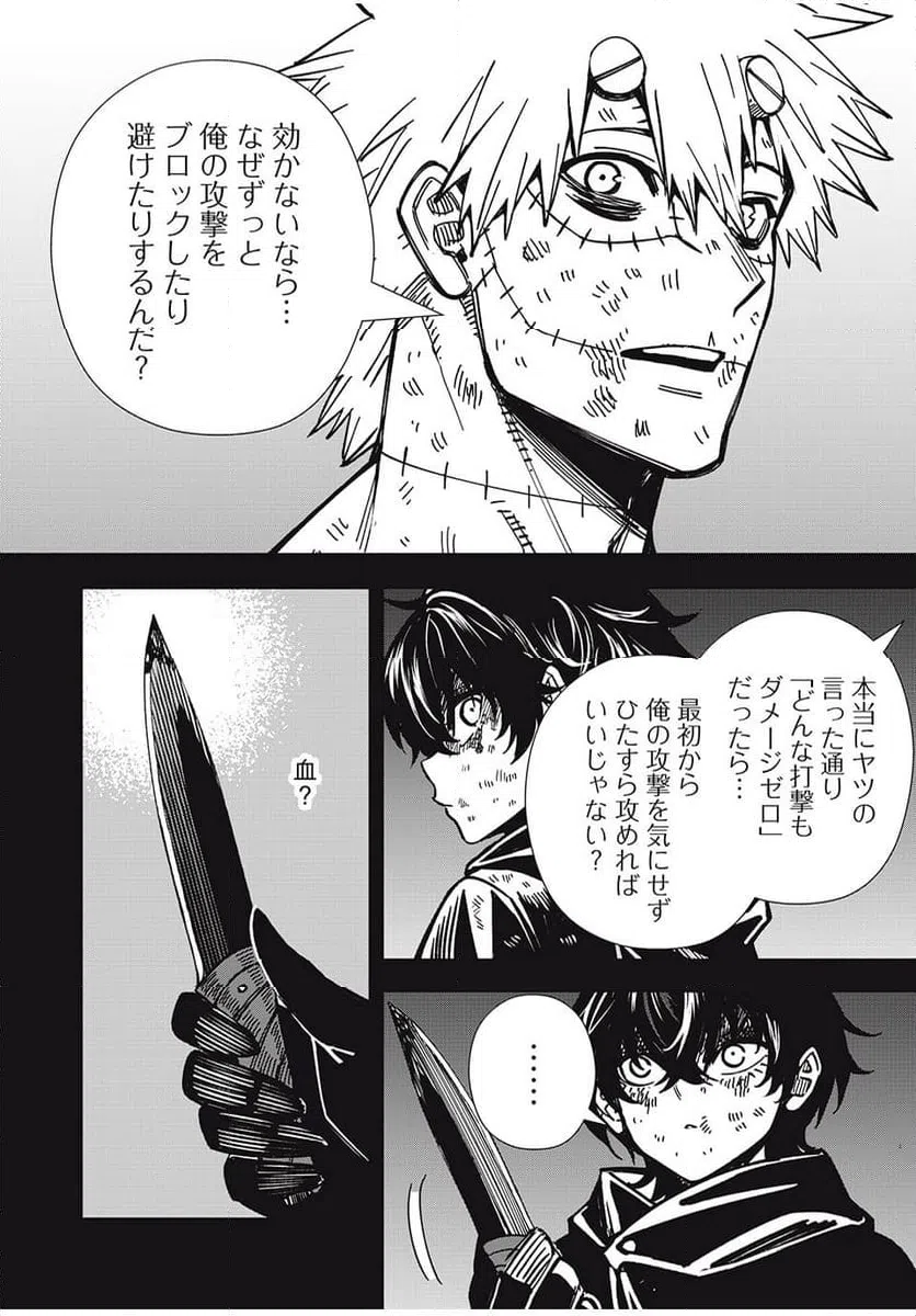 ページ 12 — 第26話