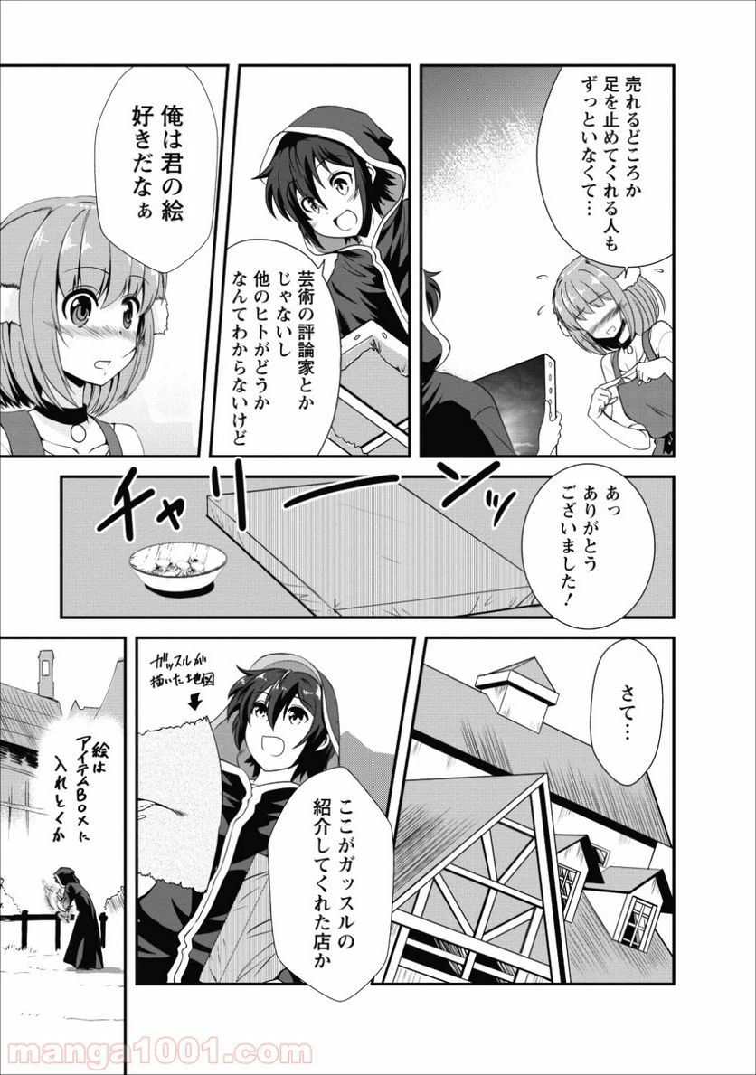 ページ 7 — 第15話