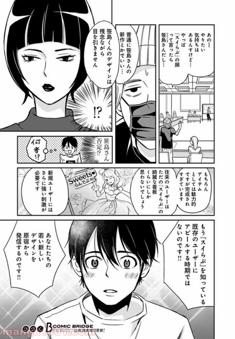 ページ 5 — 第4.1話