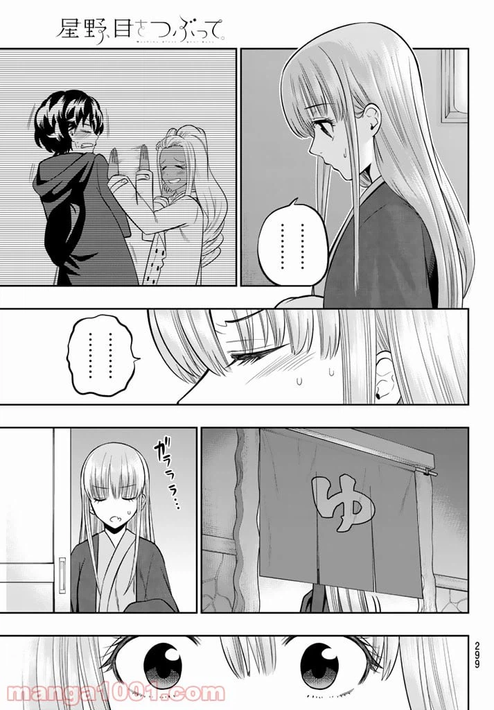 ページ 19 — 第63話