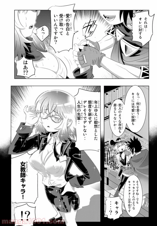 ページ 13 — 第45話