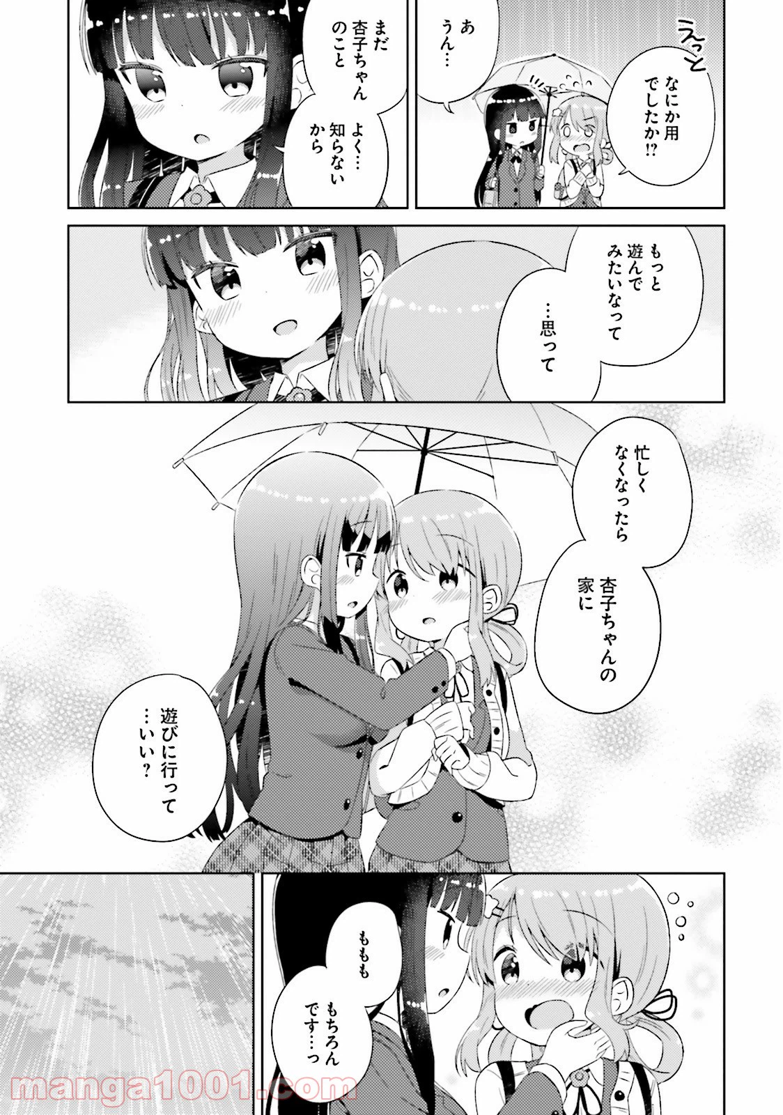 ページ 15 — 第4話