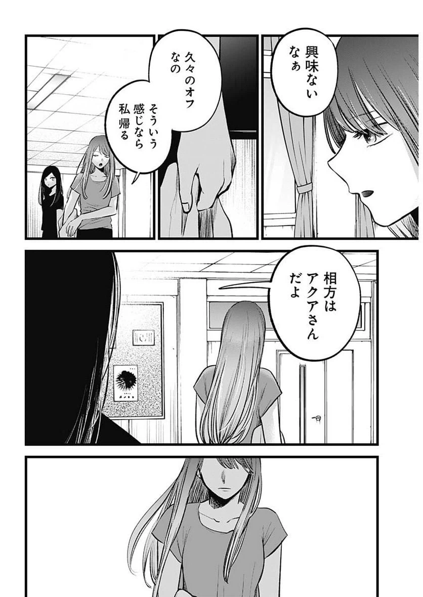 ページ 11 — 第114話