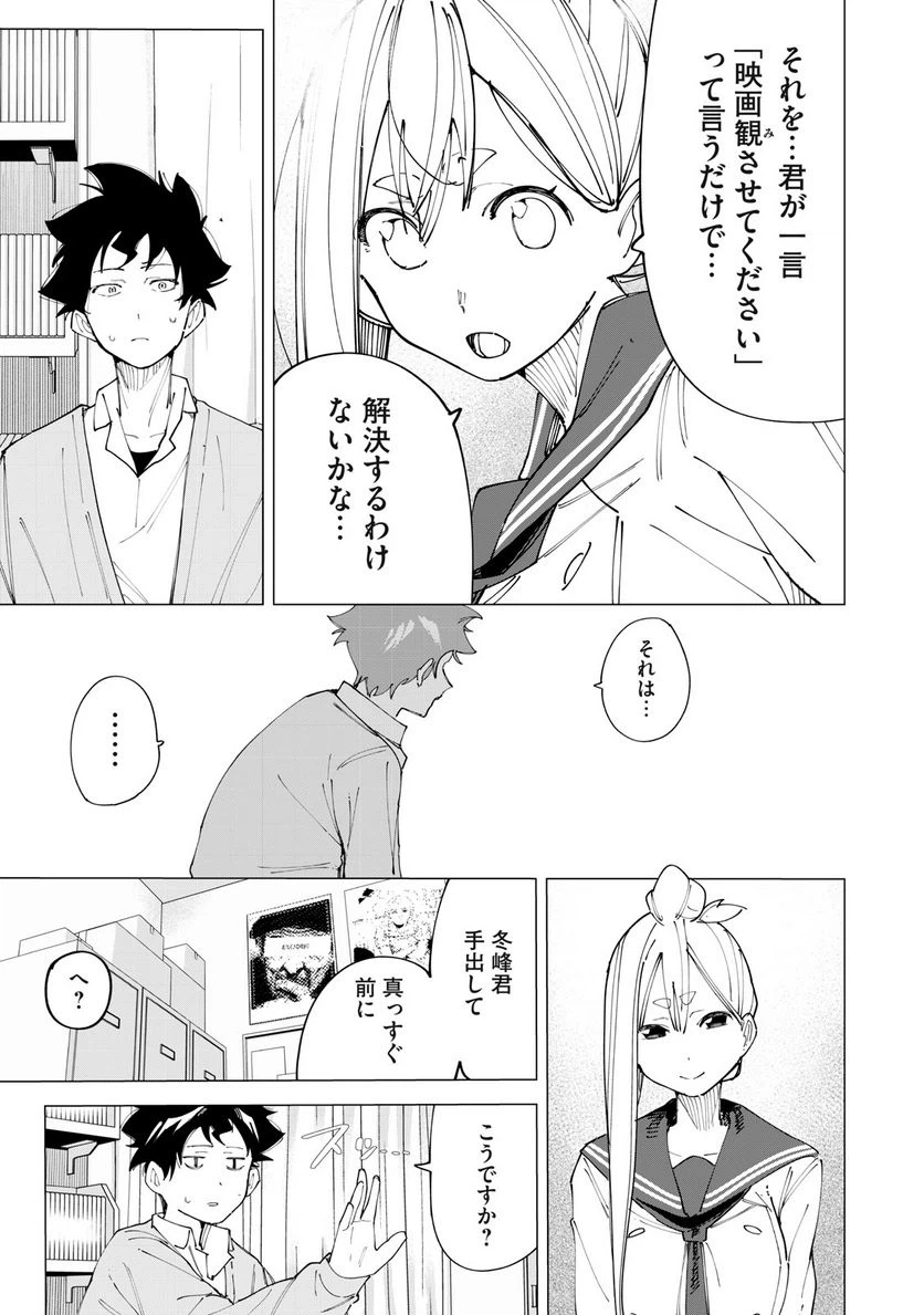 ページ 7 — 第15話