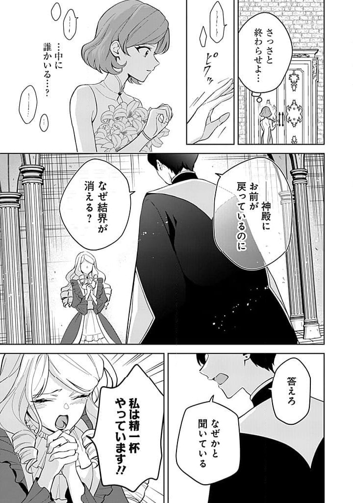 ページ 5 — 第17話