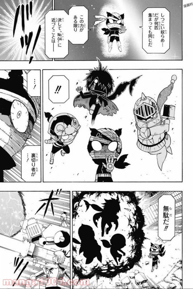 ページ 3 — 第66話