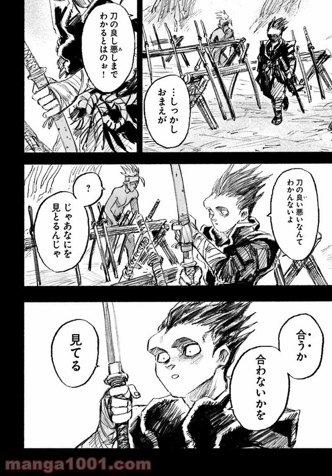 ページ 3 — 第4.2話