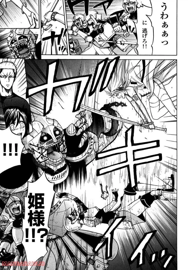 ページ 23 — 第1話