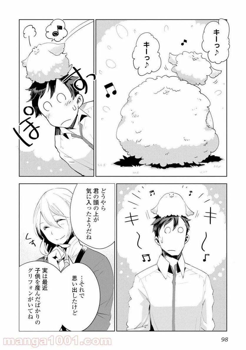 ページ 22 — 第4話