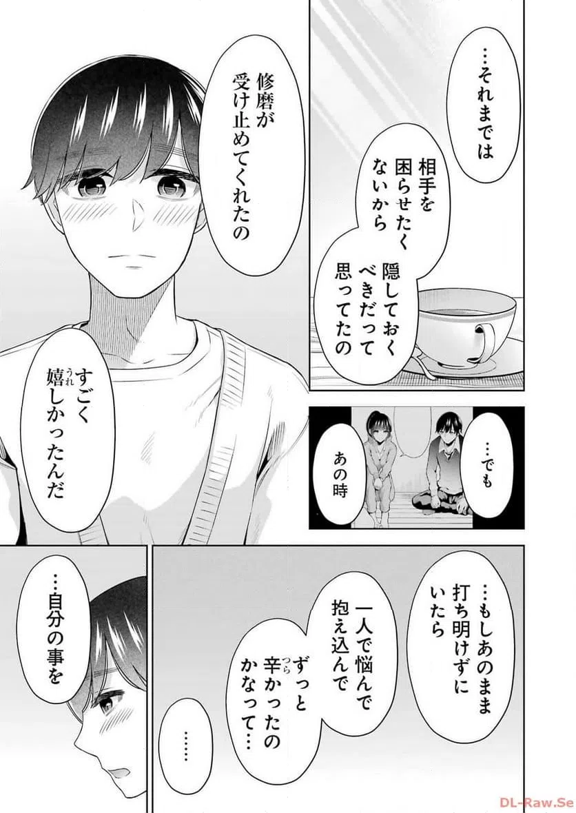 ページ 5 — 第40話