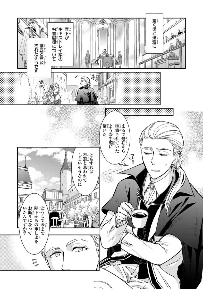 ページ 7 — 第15.2話