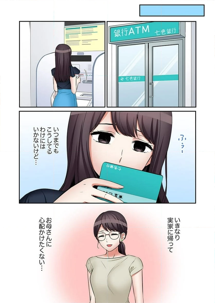 ページ 4 — 第39話