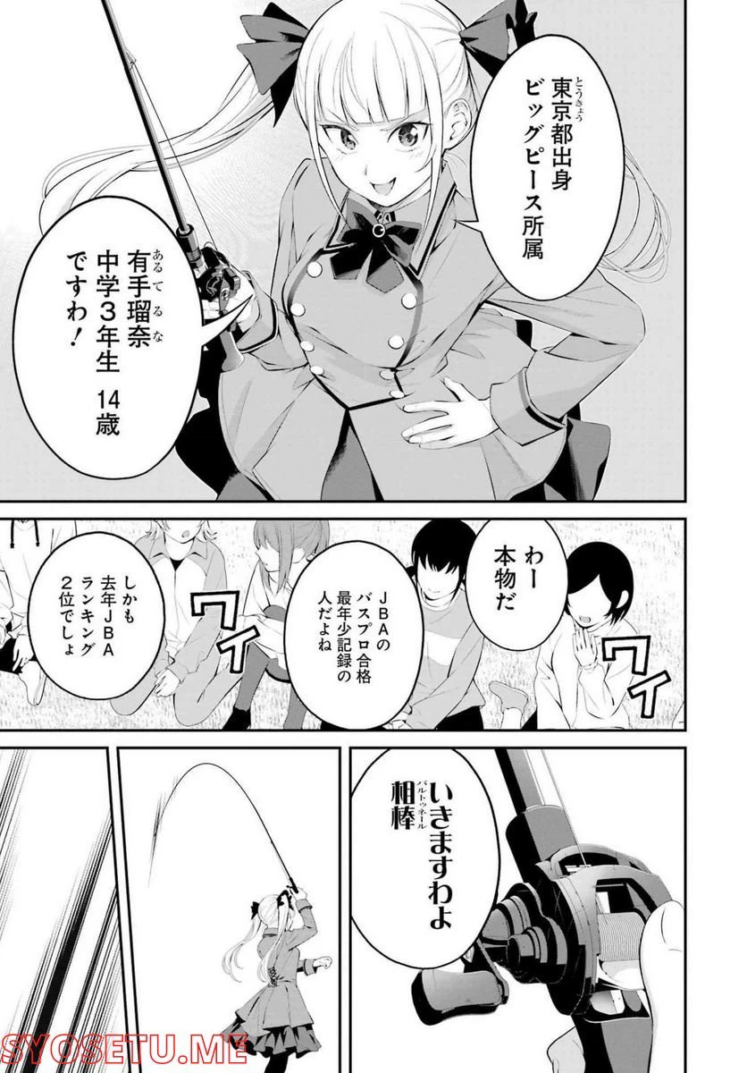 ページ 17 — 第28話