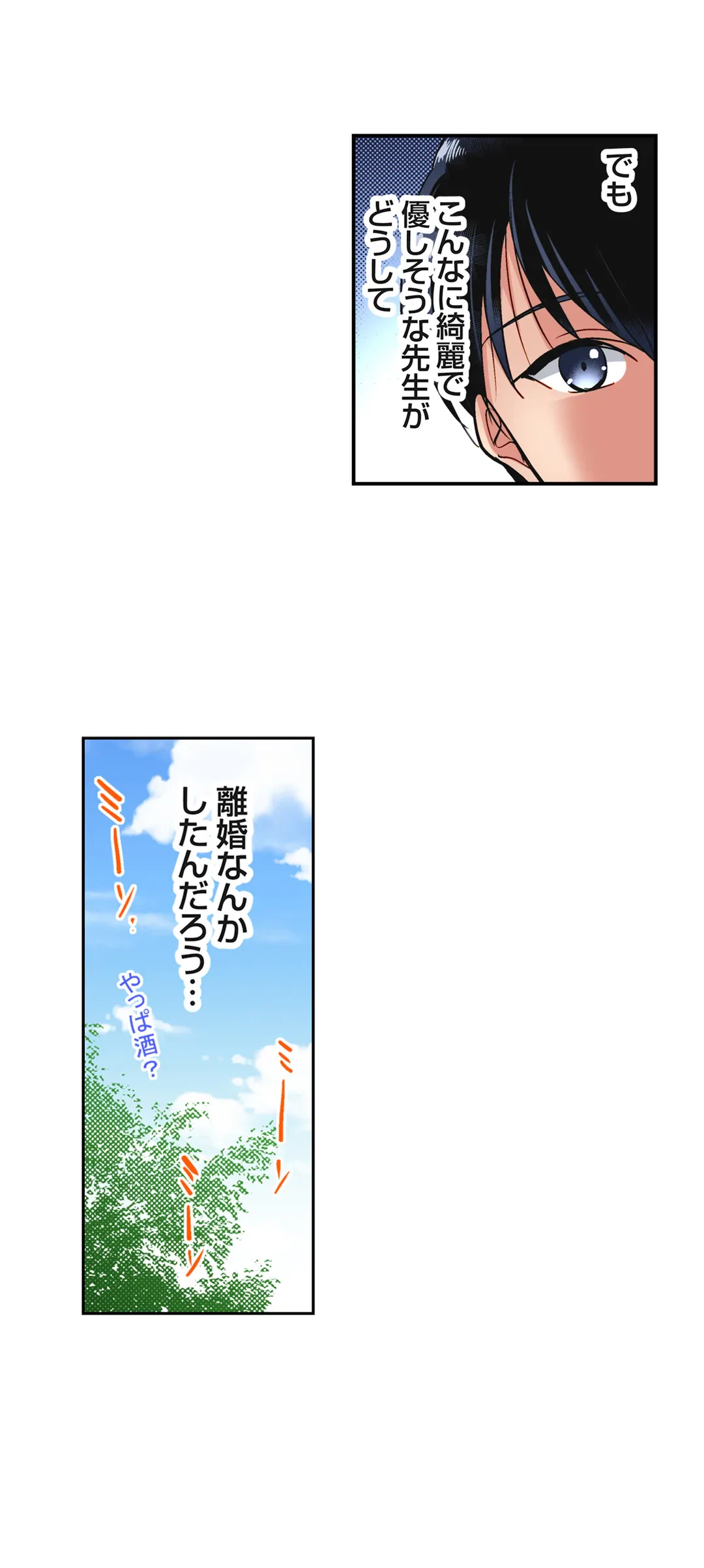 ページ 20 — 第18話