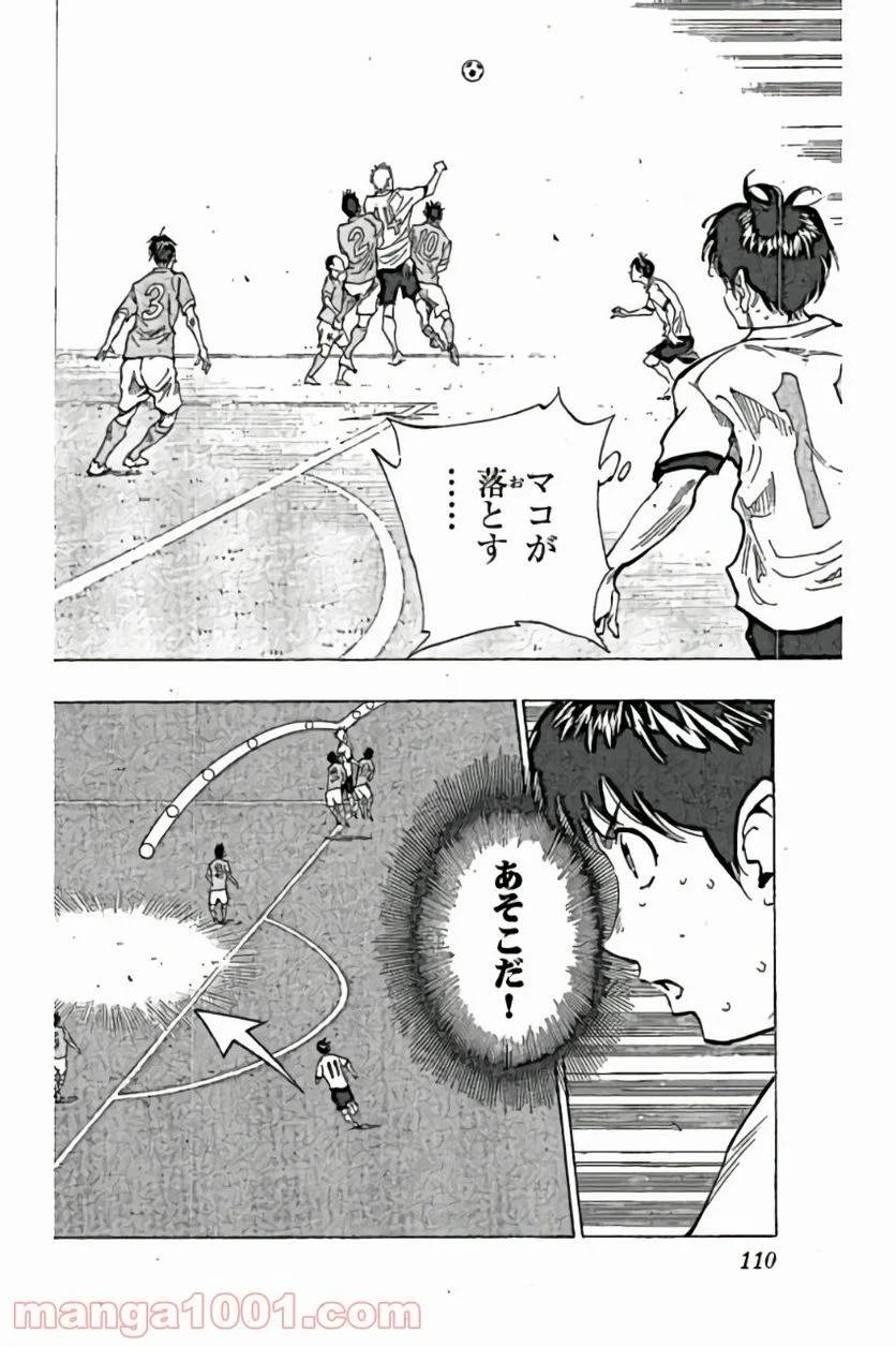 ページ 16 — 第163話